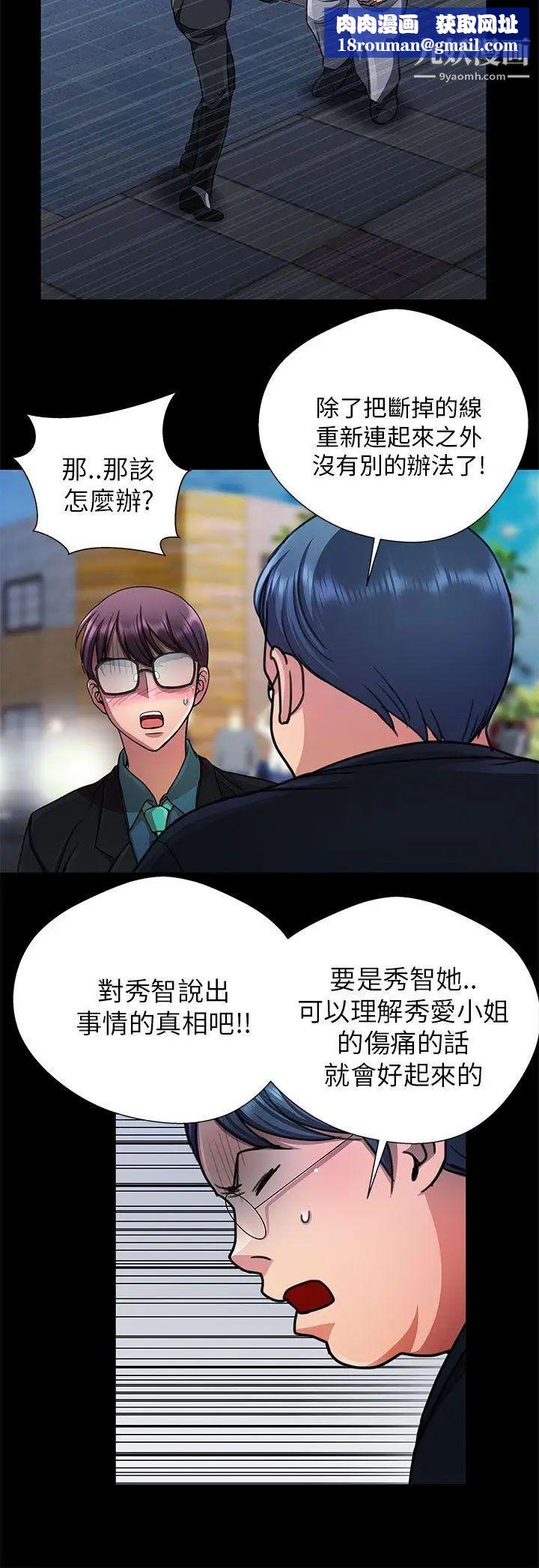 危险的女人第23话