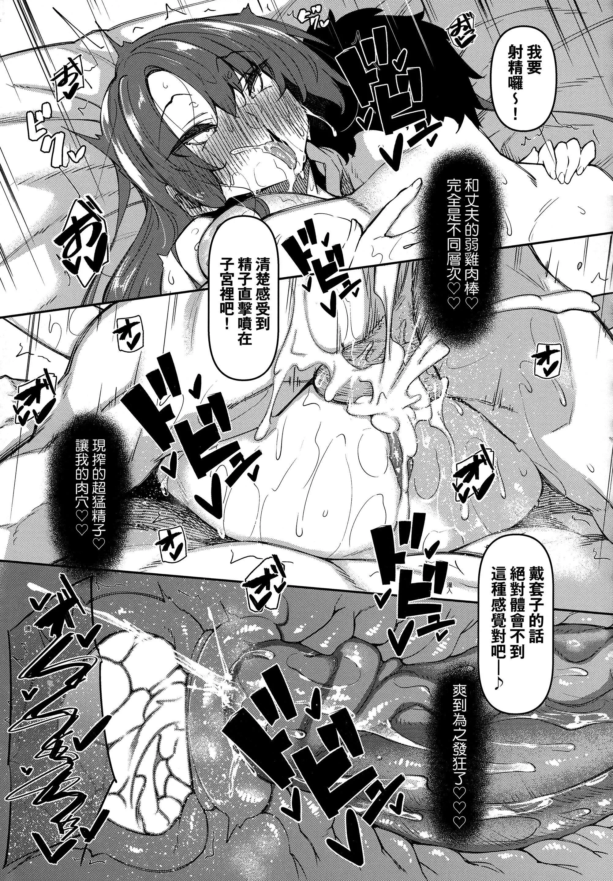 [復八磨直兎]催眠天国[中国翻訳][无修正]-[復八磨直兎]催眠天国[中国翻訳][无修正] - 图片 136