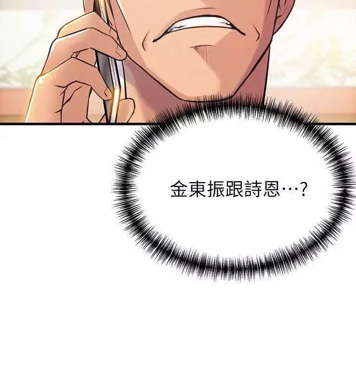 弱点-第22话-诗恩的过去 - 图片 33