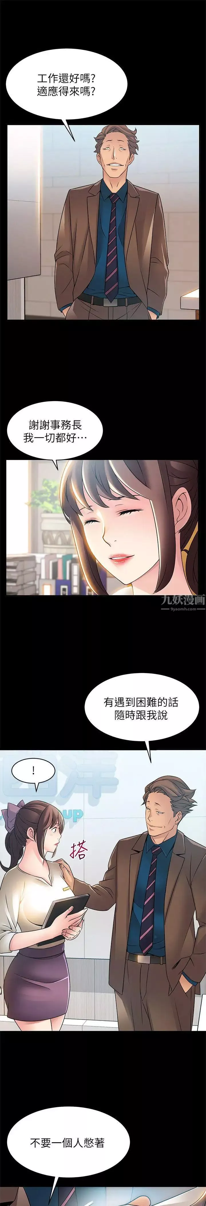 弱点-第23话-误信尹尚修的诗恩 - 图片 3