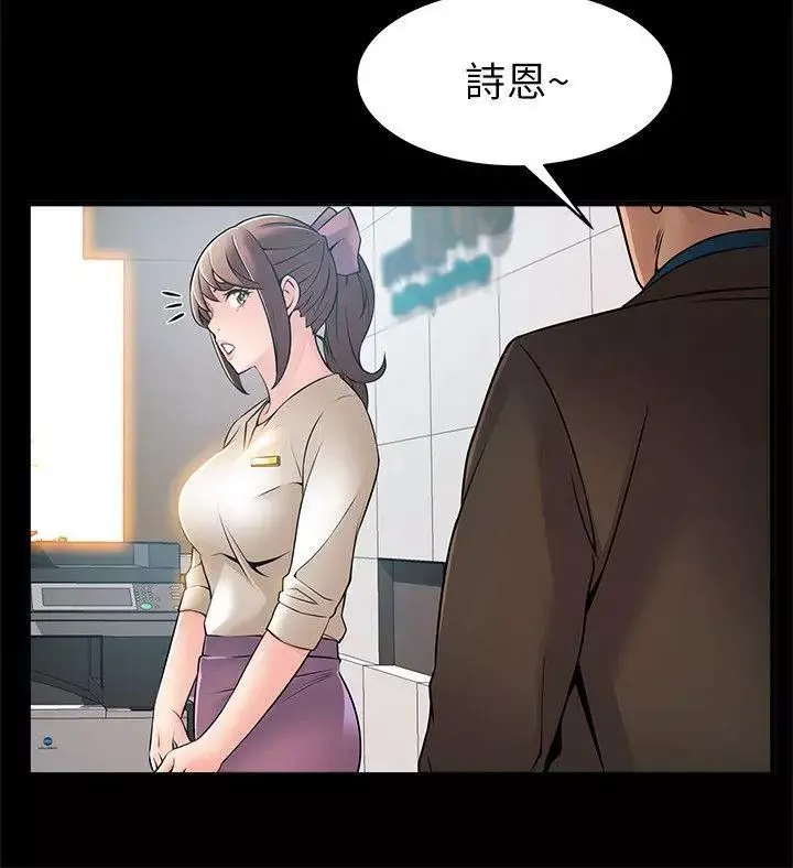 弱点-第23话-误信尹尚修的诗恩 - 图片 2