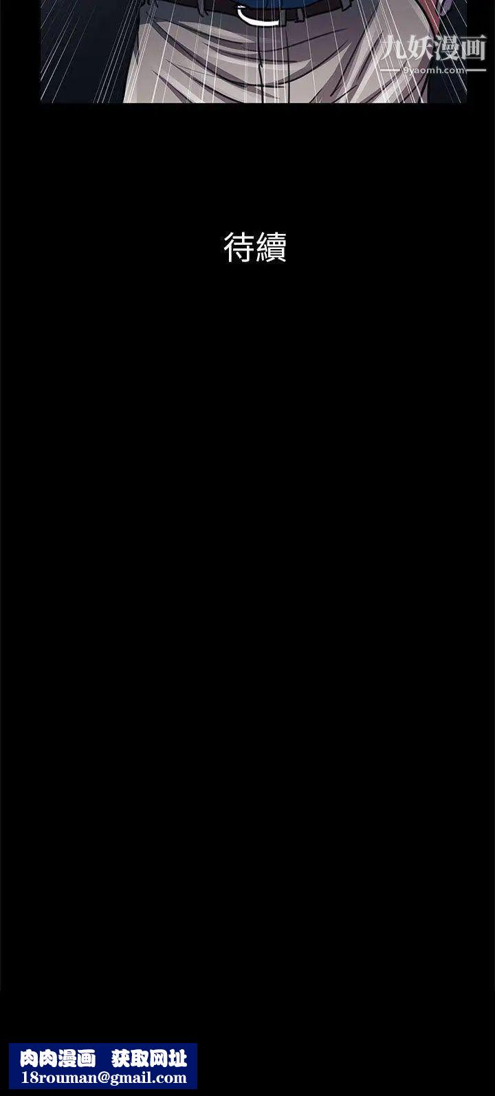 危险的女人第23话