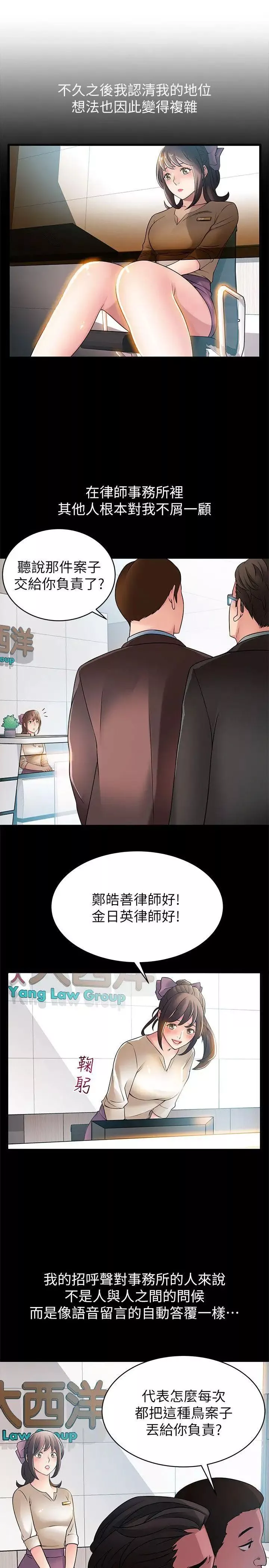 弱點第23话-誤信尹尚修的詩恩