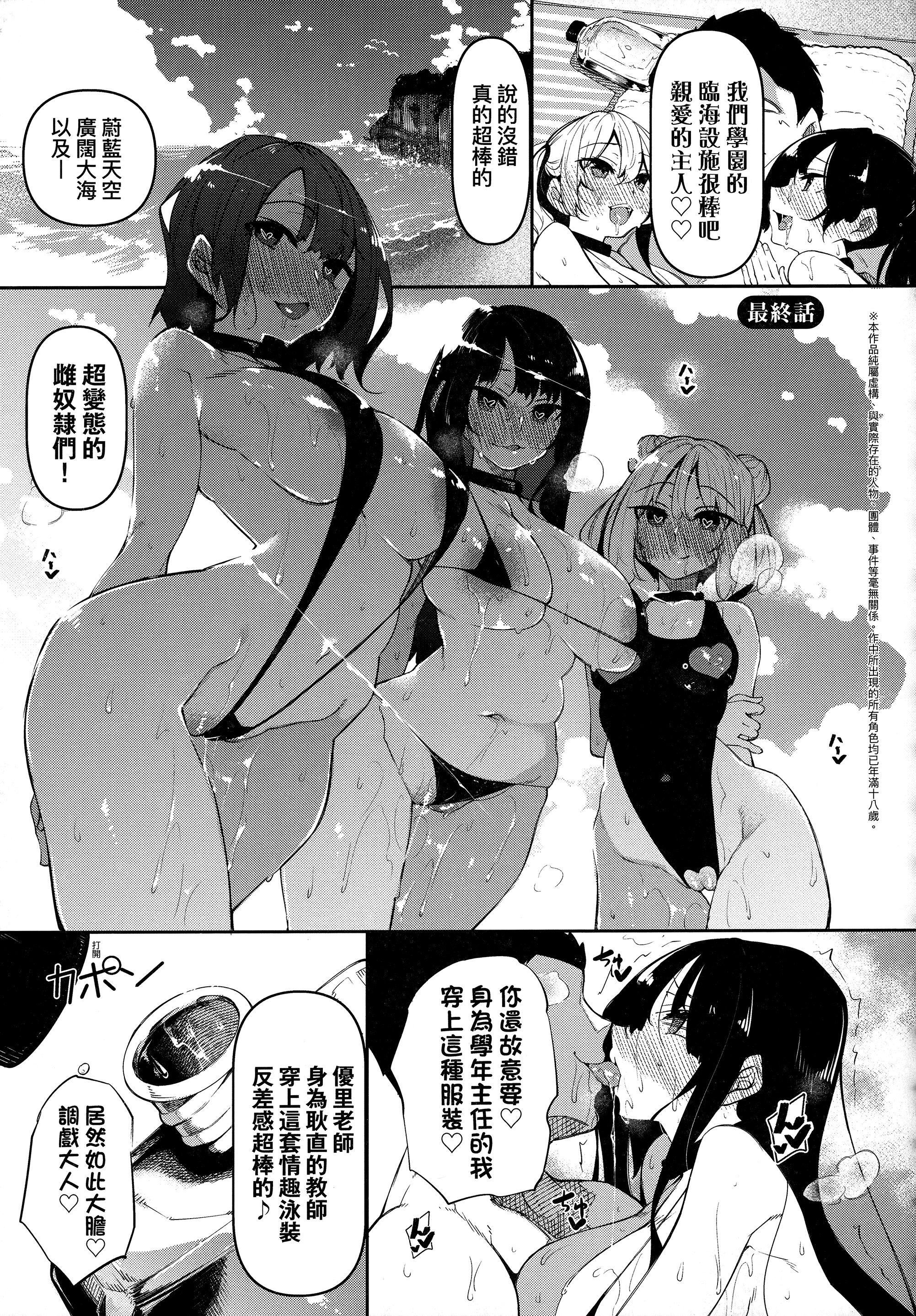 [復八磨直兎]催眠天國[中國翻訳][無修正][復八磨直兎]催眠天國[中國翻訳][無修正]