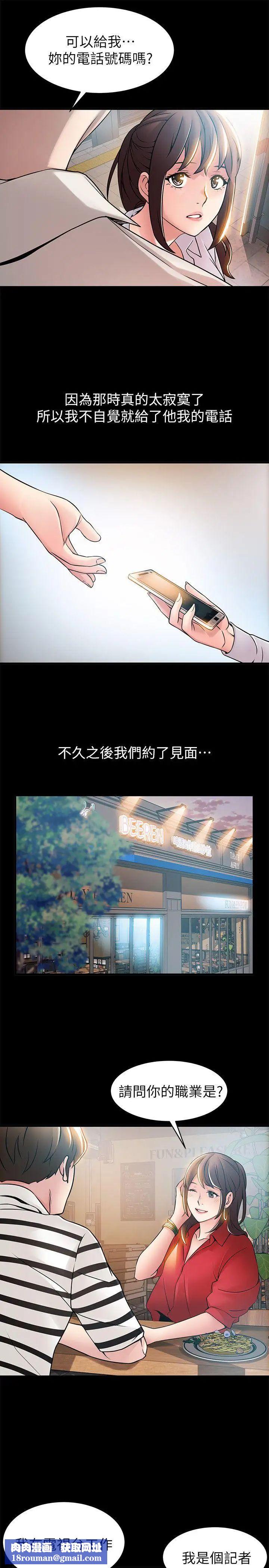 弱点第23话-误信尹尚修的诗恩