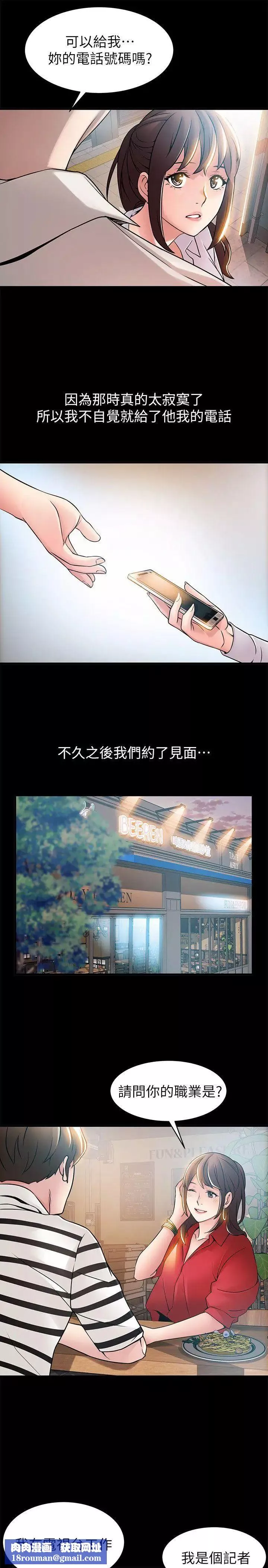 弱点-第23话-误信尹尚修的诗恩 - 图片 19