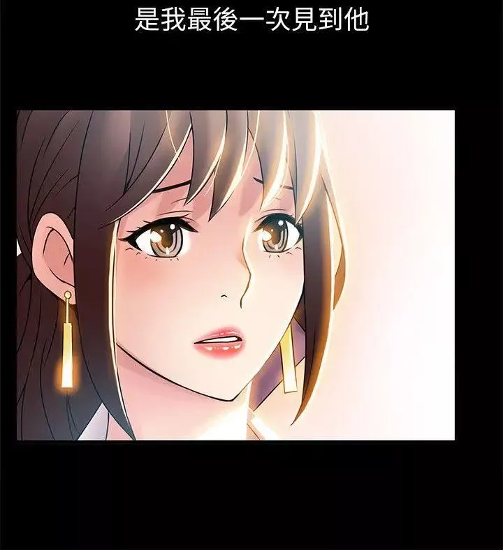弱点-第23话-误信尹尚修的诗恩 - 图片 26