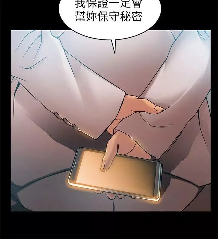 弱点-第23话-误信尹尚修的诗恩 - 图片 30
