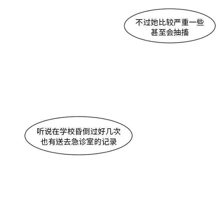 我的水星-第5话 - 图片 18