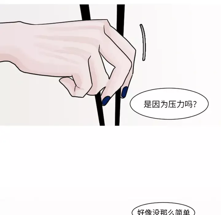 我的水星-第5话 - 图片 19