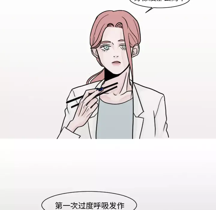 我的水星-第5话 - 图片 20