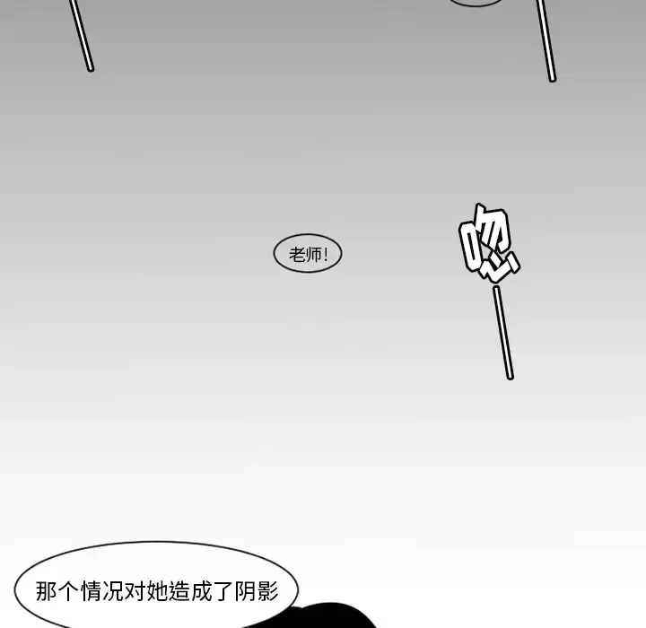我的水星-第5话 - 图片 24