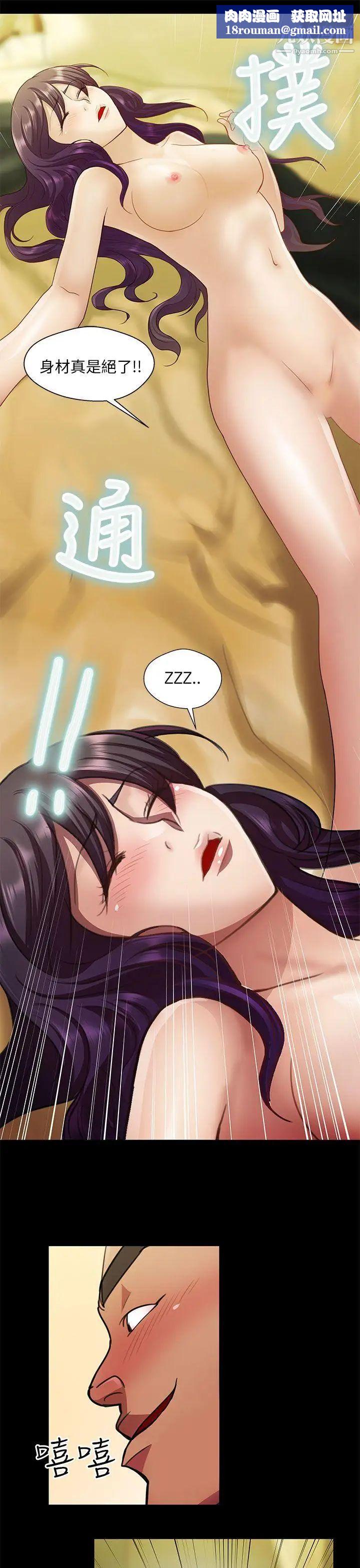 危险的女人第25话