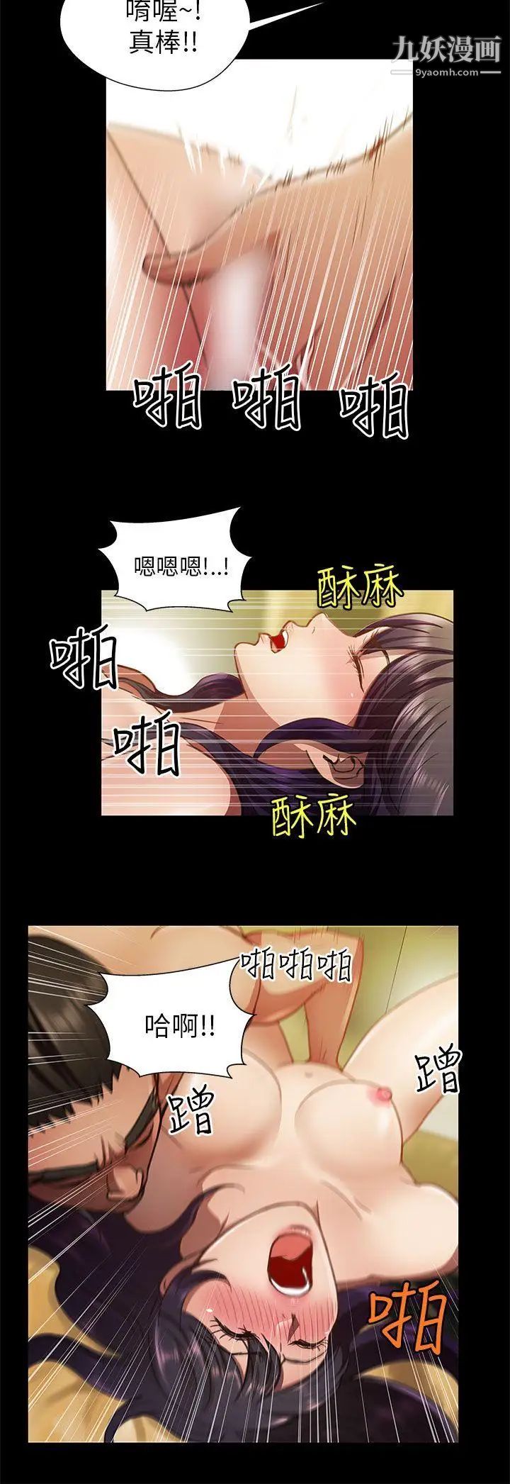 危险的女人第25话