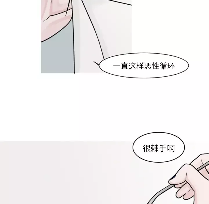 我的水星-第5话 - 图片 28