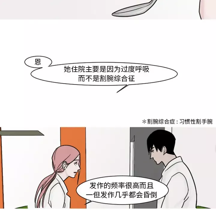 我的水星-第5话 - 图片 29