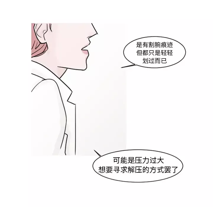 我的水星-第5话 - 图片 32