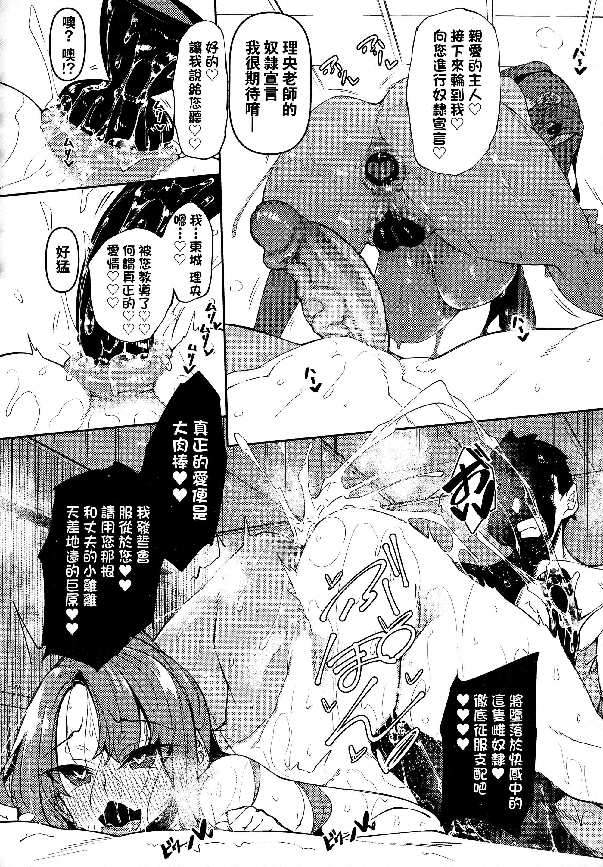 [復八磨直兎]催眠天國[中國翻訳][無修正][復八磨直兎]催眠天國[中國翻訳][無修正]