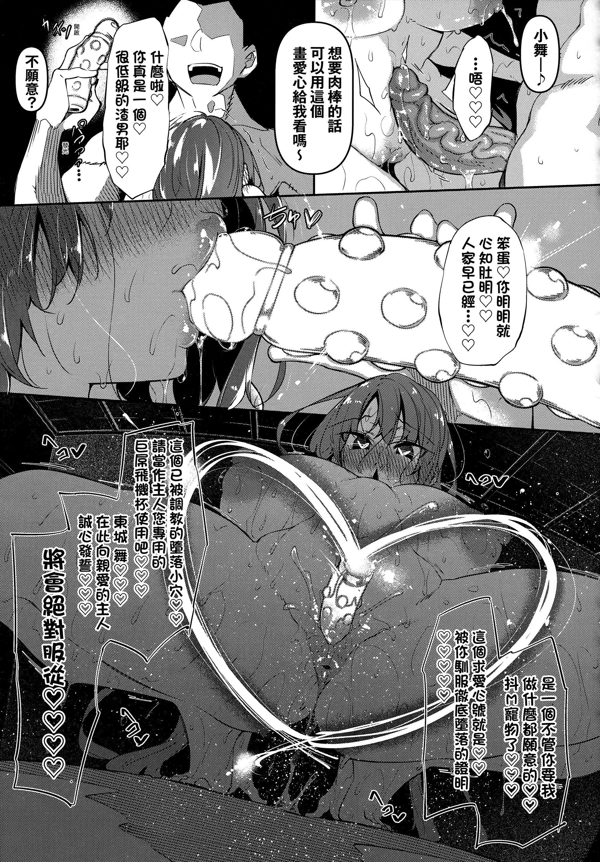 [復八磨直兎]催眠天國[中國翻訳][無修正][復八磨直兎]催眠天國[中國翻訳][無修正]