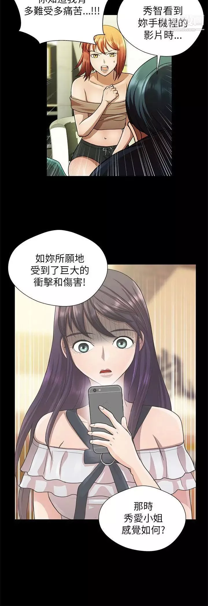 危险的女人-第26话 - 图片 4