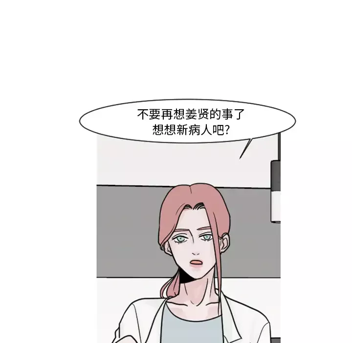 我的水星第5话