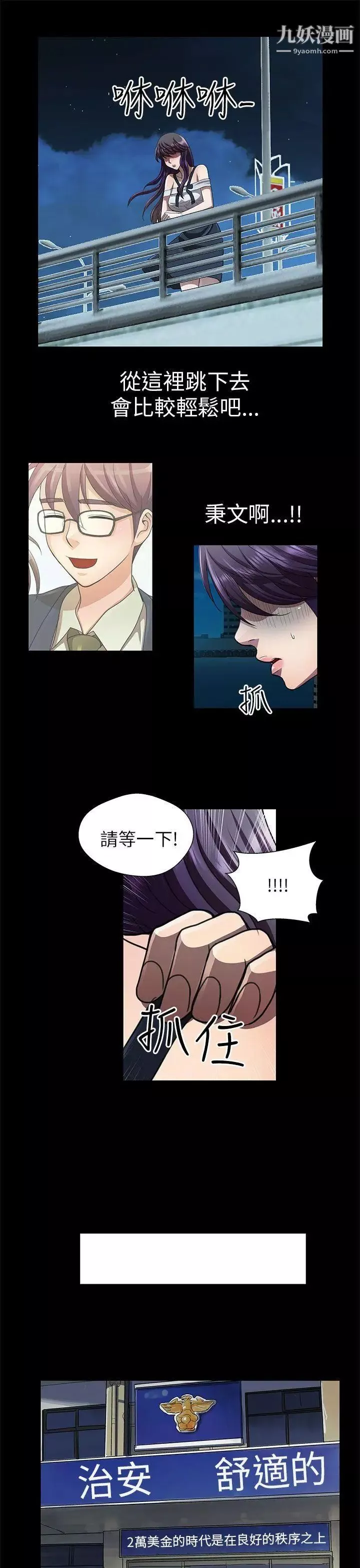 危險的女人第26話