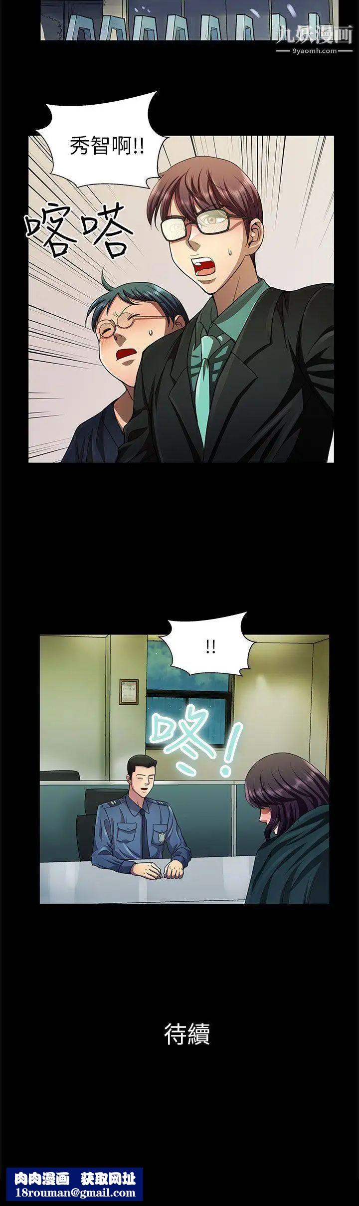 危险的女人第26话