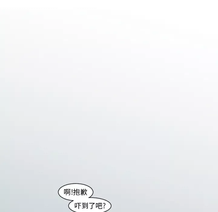我的水星-第5话 - 图片 55