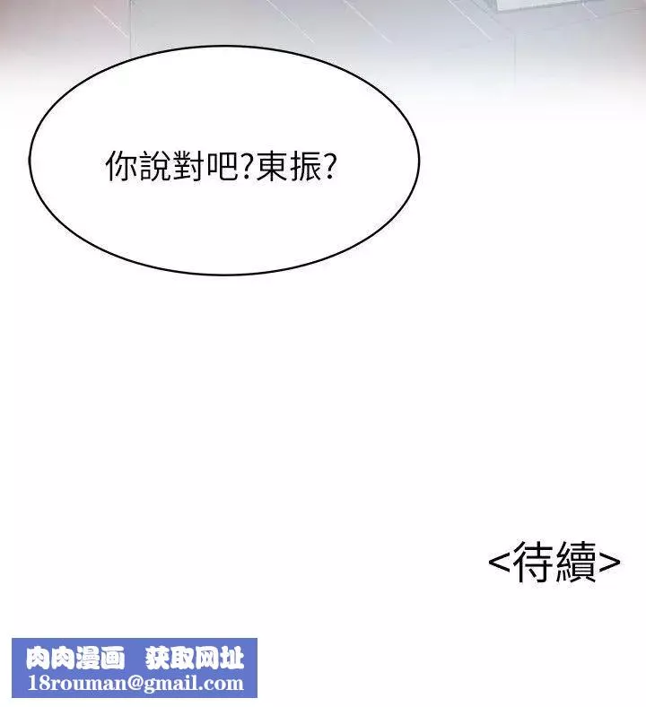 弱点-第24话-东振的可靠帮手 - 图片 34
