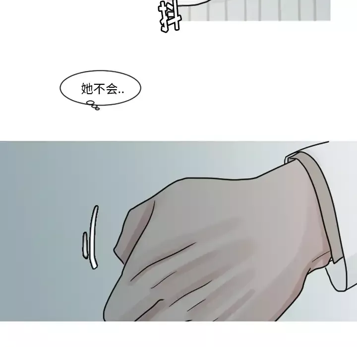 我的水星-第5话 - 图片 58