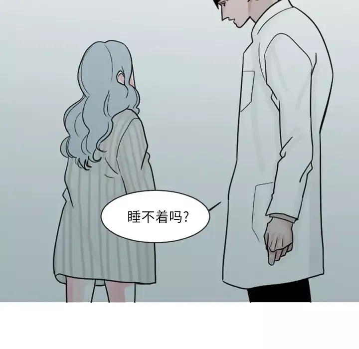 我的水星第5话