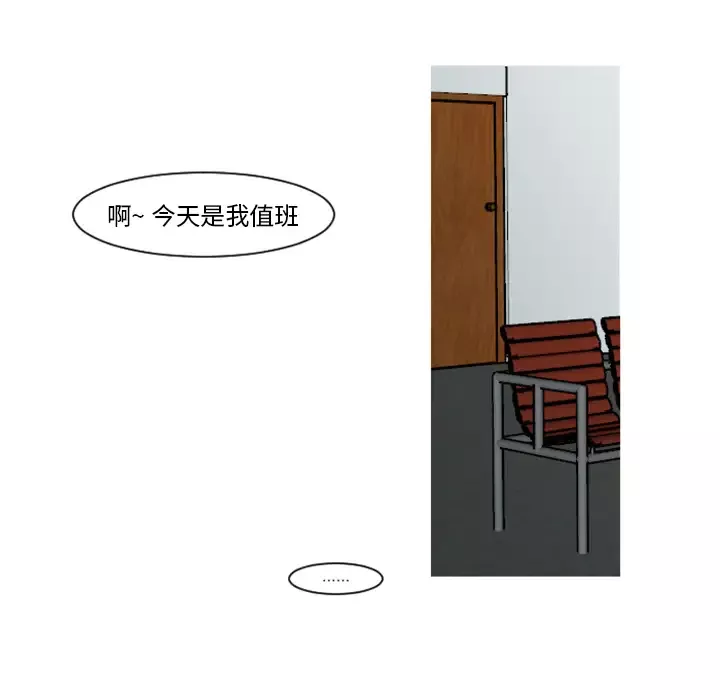 我的水星-第5话 - 图片 61