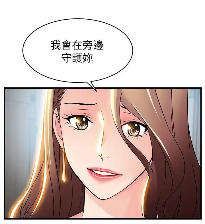 弱点-第25话-我帮你「打气」 - 图片 6