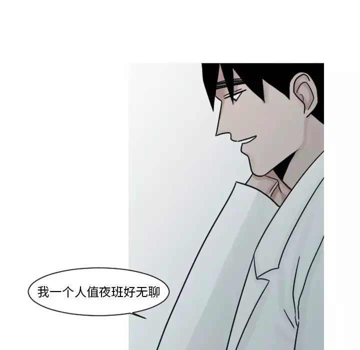 我的水星-第5话 - 图片 64