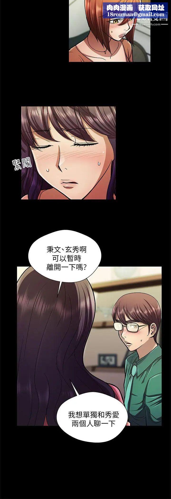 危险的女人第27话