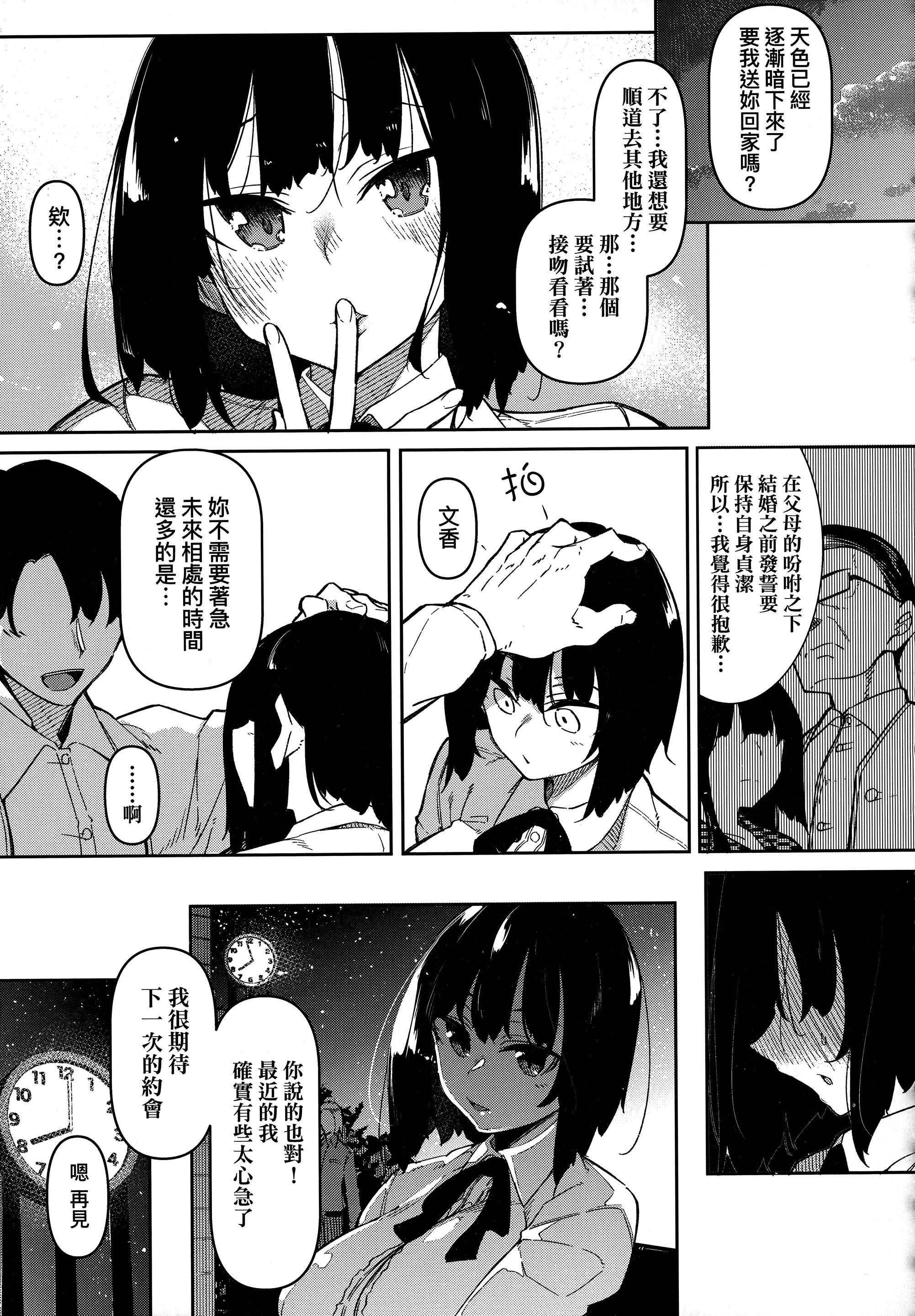 [復八磨直兎]催眠天國[中國翻訳][無修正][復八磨直兎]催眠天國[中國翻訳][無修正]