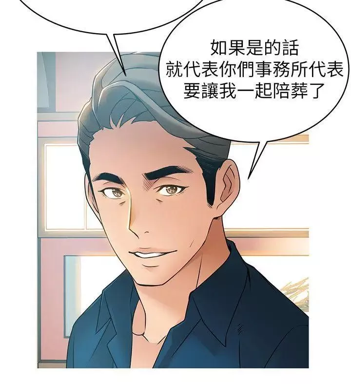弱点-第25话-我帮你「打气」 - 图片 14