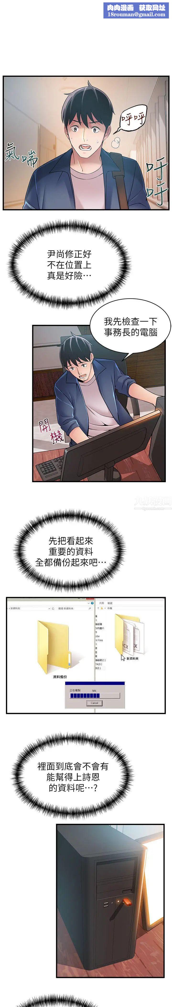 弱点第25话-我帮你「打气」