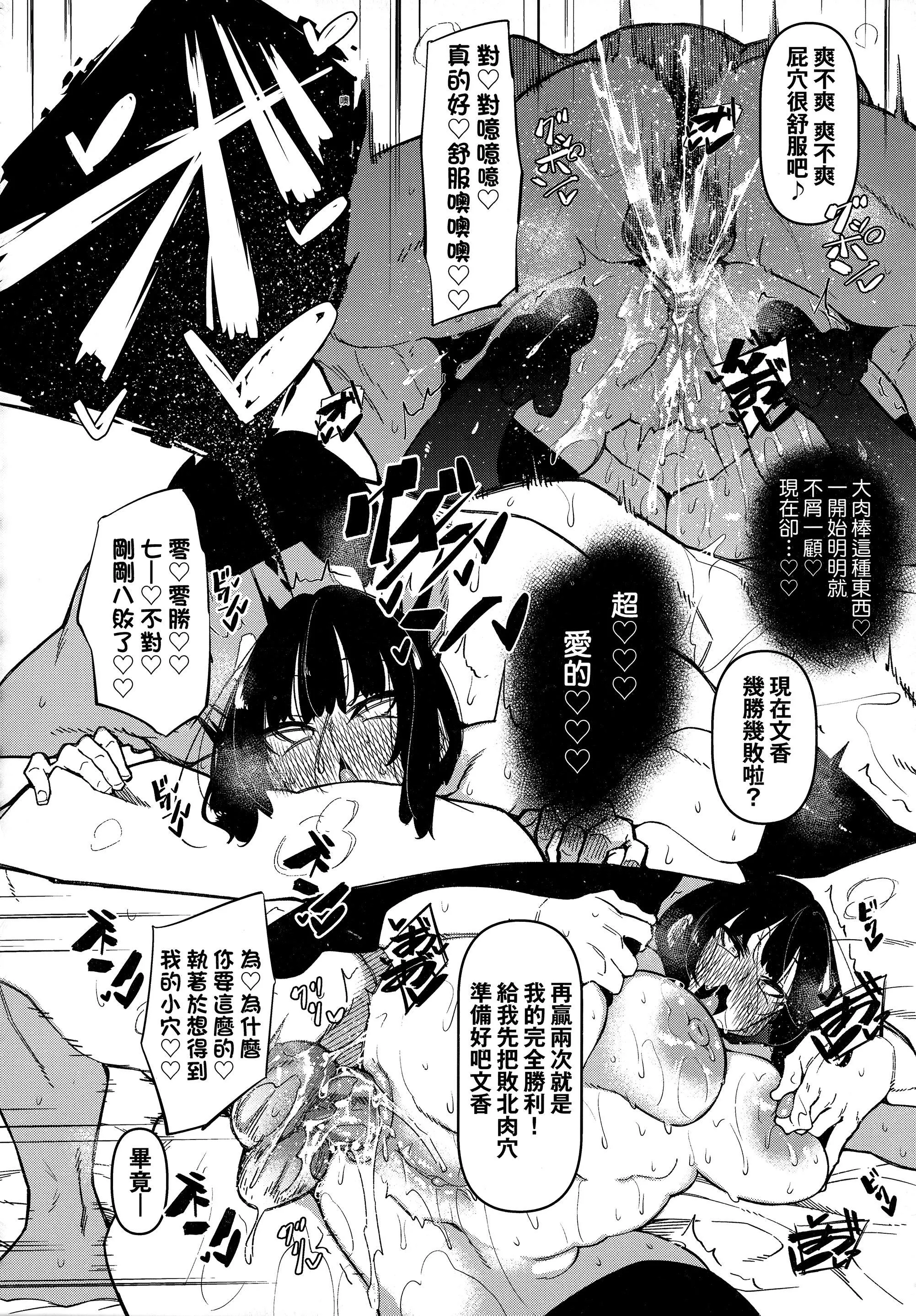 [復八磨直兎]催眠天國[中國翻訳][無修正][復八磨直兎]催眠天國[中國翻訳][無修正]