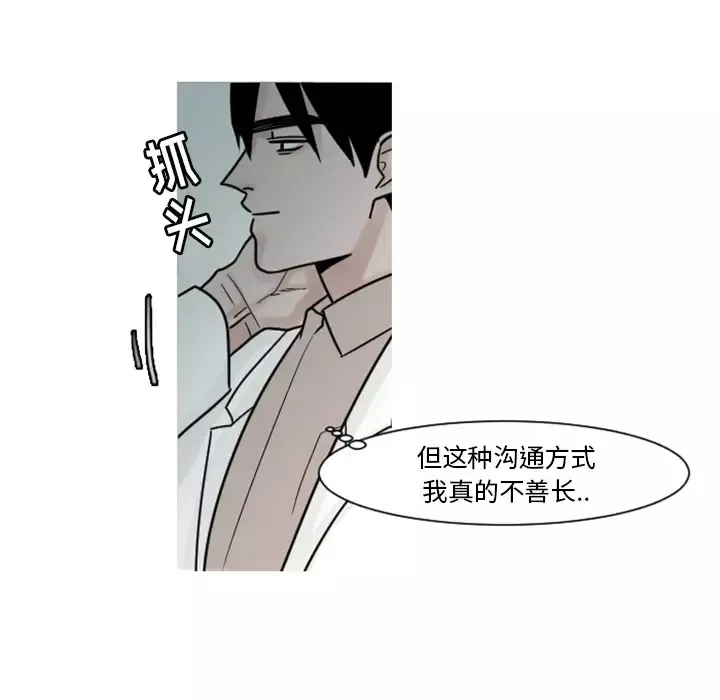 我的水星-第6话 - 图片 10