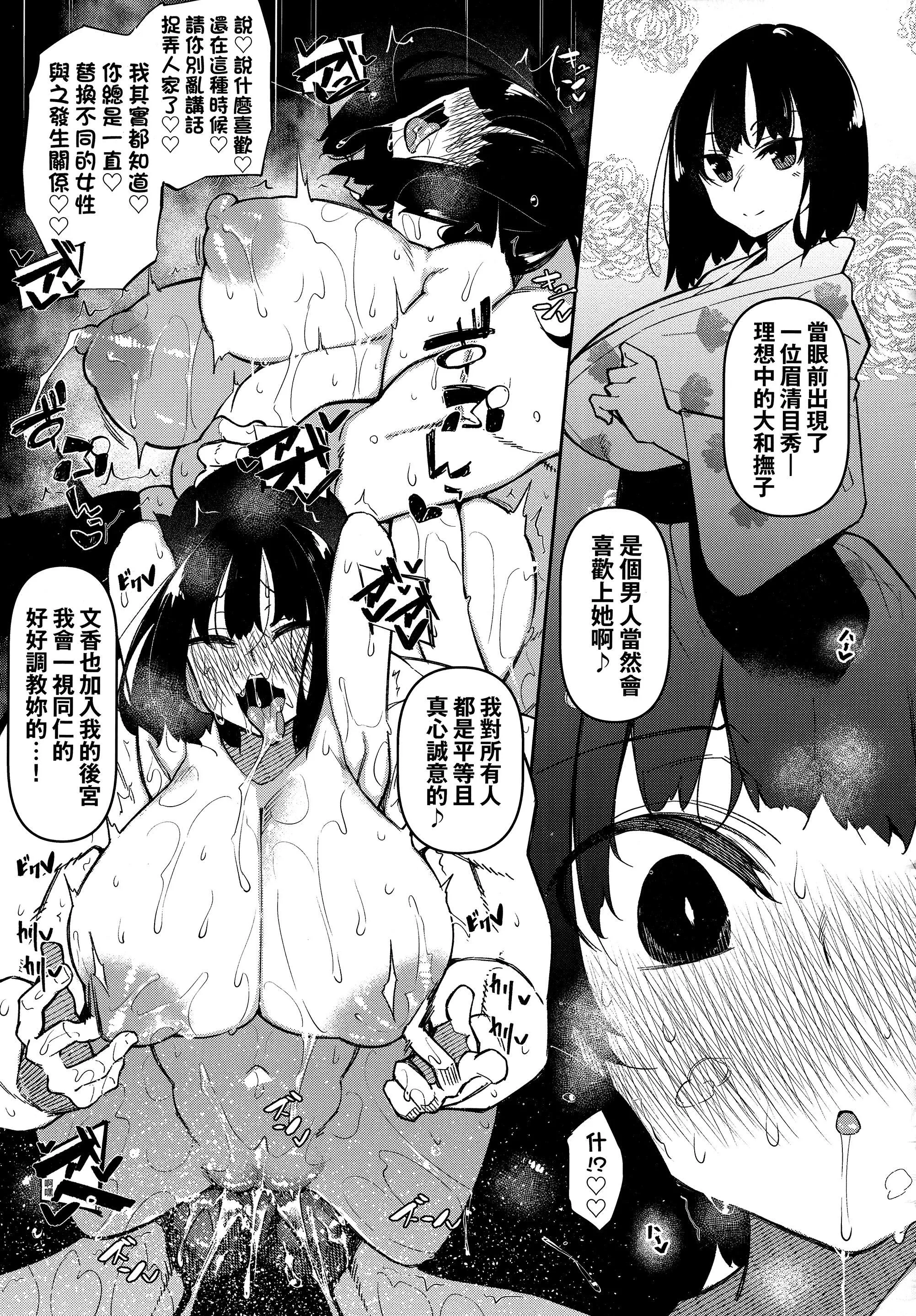 [復八磨直兎]催眠天国[中国翻訳][无修正]-[復八磨直兎]催眠天国[中国翻訳][无修正] - 图片 182