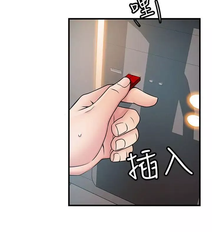 弱点-第25话-我帮你「打气」 - 图片 26