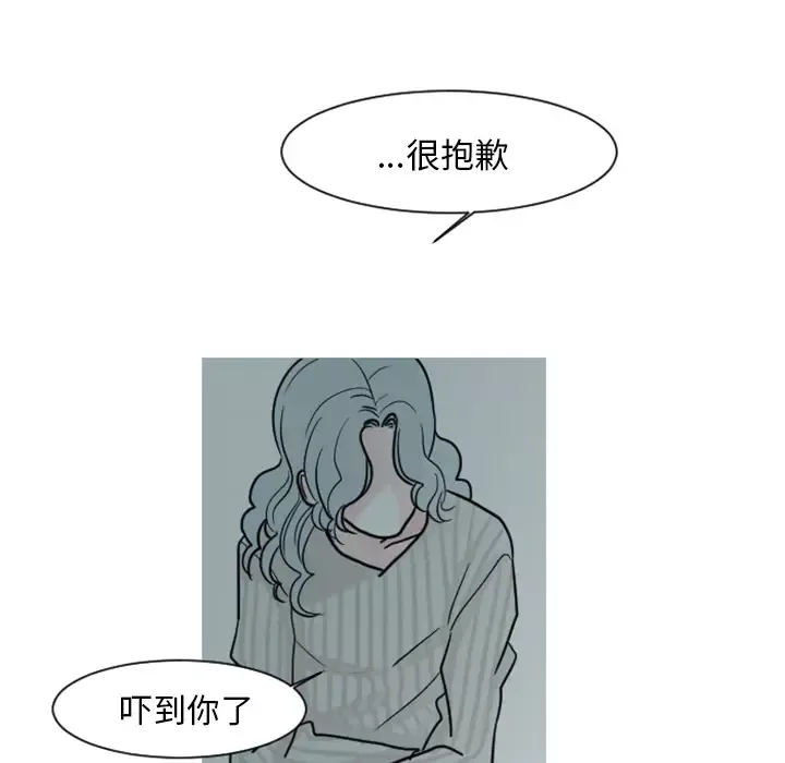 我的水星-第6话 - 图片 14