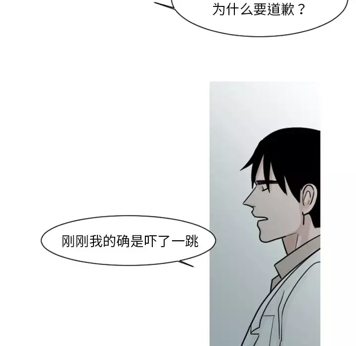 我的水星-第6话 - 图片 22