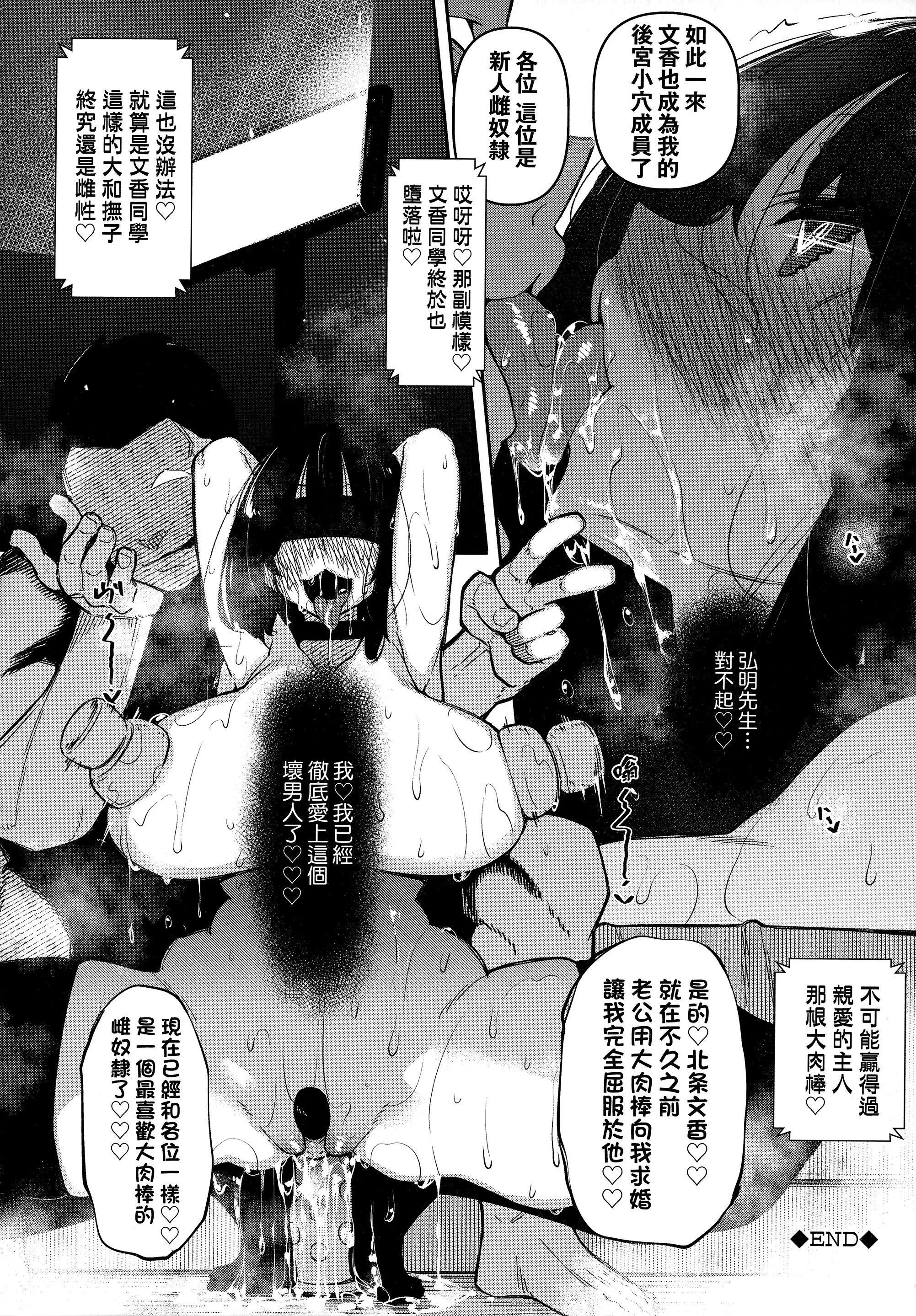 [復八磨直兎]催眠天國[中國翻訳][無修正][復八磨直兎]催眠天國[中國翻訳][無修正]