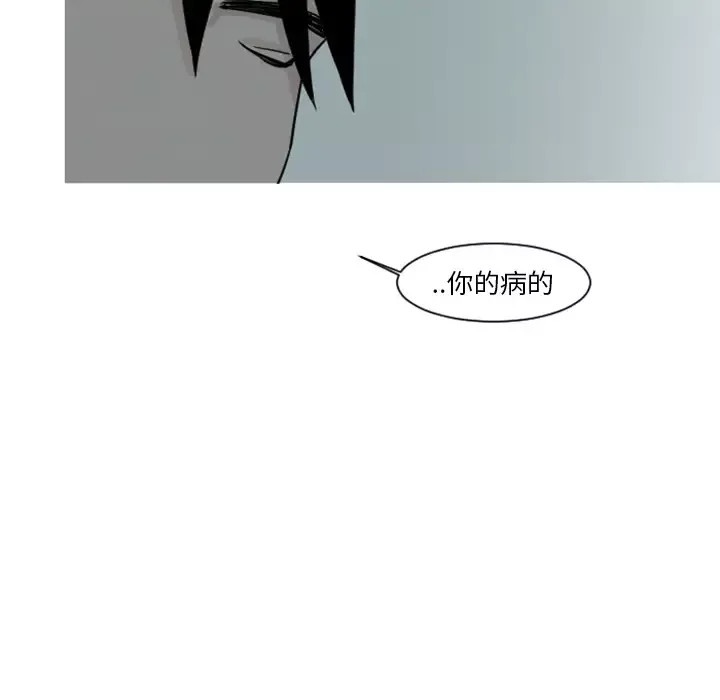 我的水星-第6话 - 图片 31