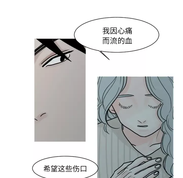 我的水星-第6话 - 图片 34
