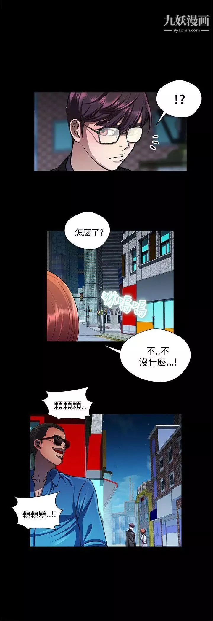 危险的女人-第30话 - 图片 4