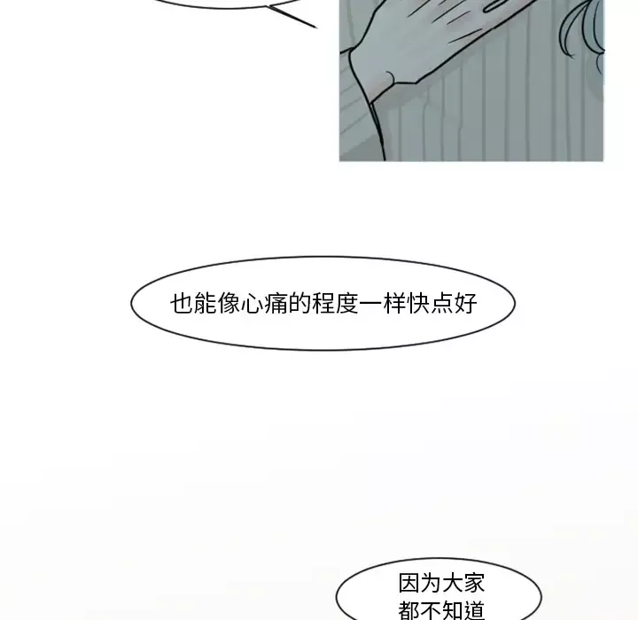 我的水星第6话