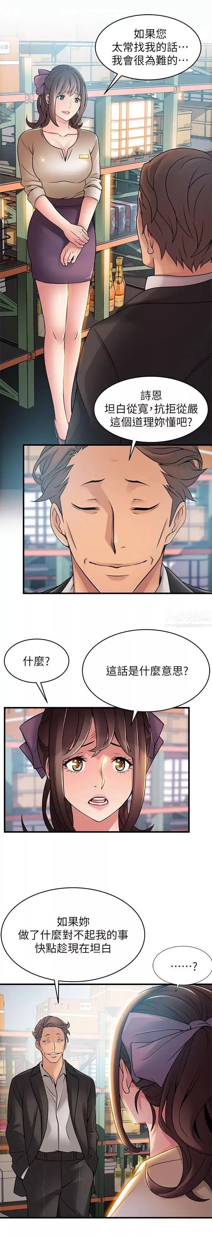 弱點第26话-今天不會太快結束